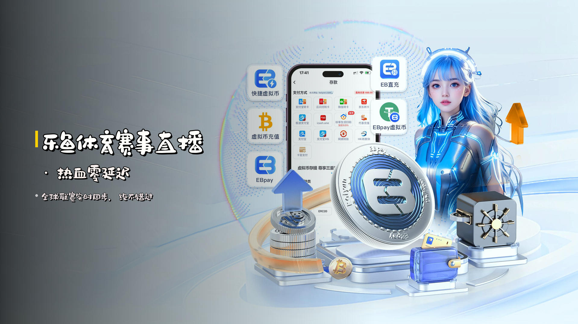 <strong>乐鱼体育</strong>赛事直播 · 热血零延迟